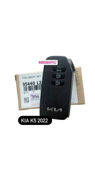 Smart ключи для KIA