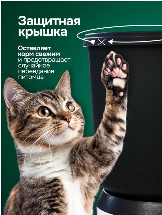 Автокормушка для животных