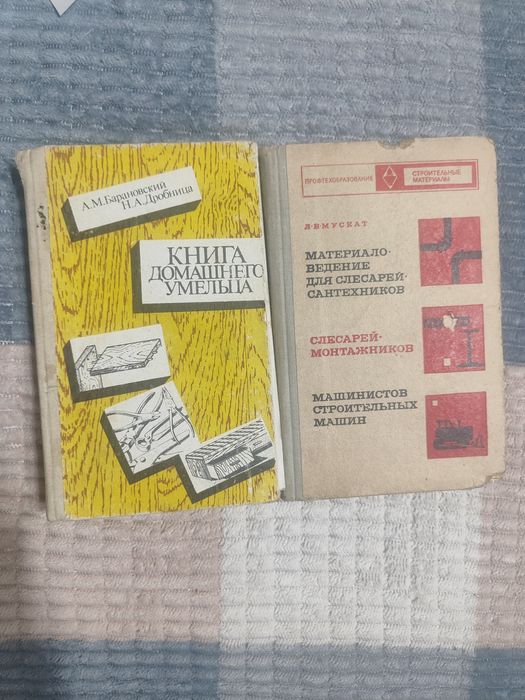 Книги домашнего умельца