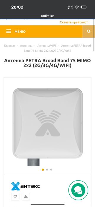 Антенна усилитель сигнала Retra Broad Band 75 MIMO