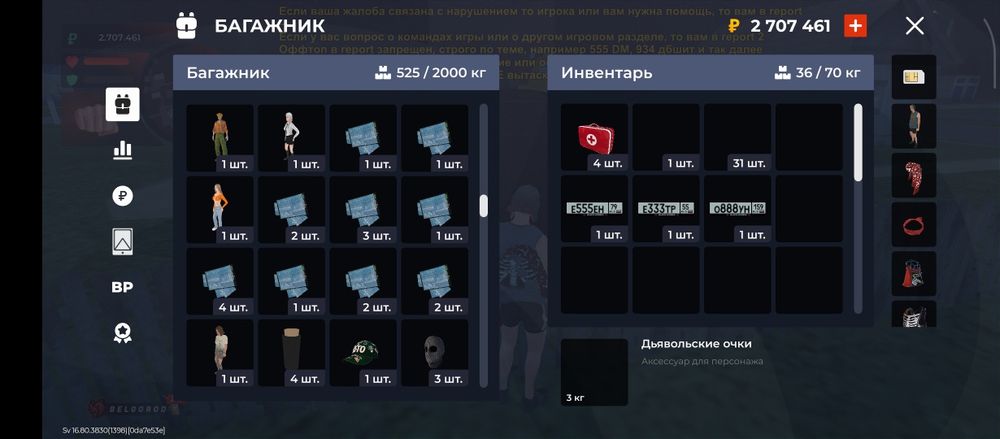 Продам аккаунт блек Раша 43 лвл