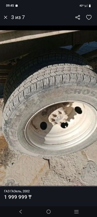 Газель бортовой сатылады