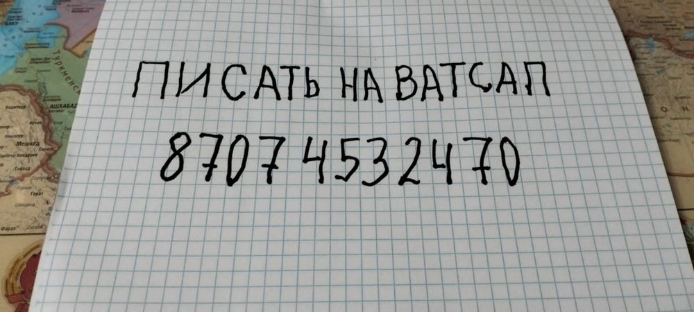 Обмен или продам