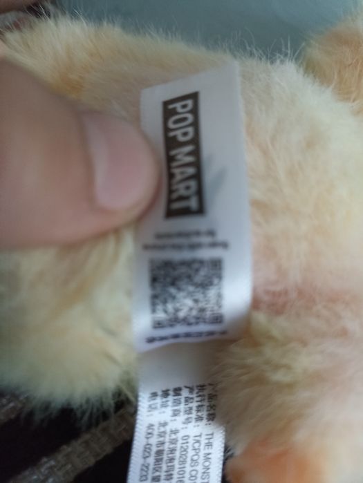 Лабуба оригинал.