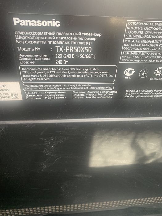 Panasonic  Viera продам