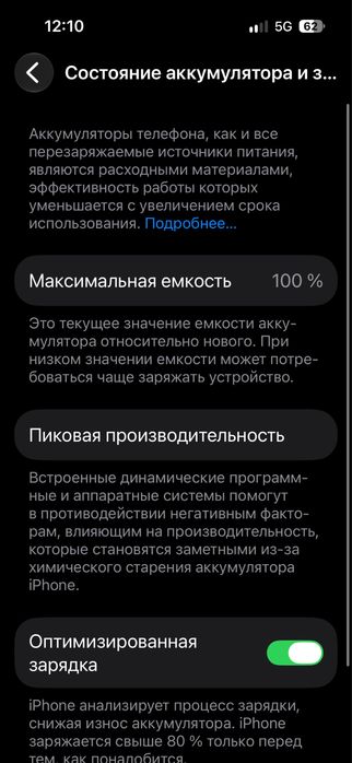 14 про на обмен 256гб