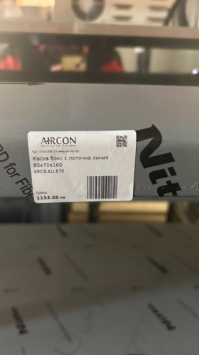 Касов бокс с таблен път към линия за бързо хранене 80 см.