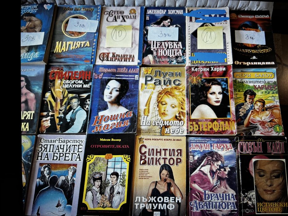 Книги Любовни романи