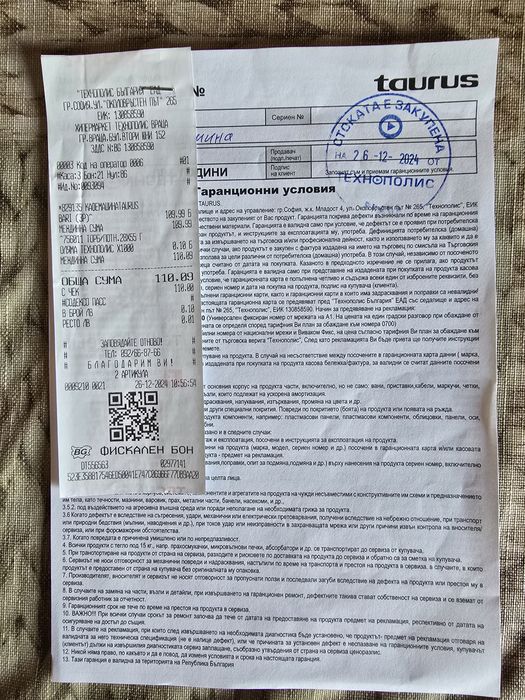 Продавам кафе машина