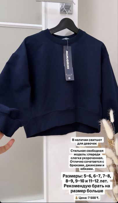 Школьная форма фирмы Mimioriki
