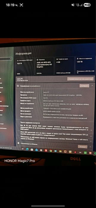 Геймърски компютър + МОНИТОР