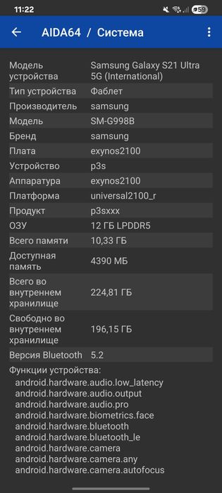 Samsung 21 ултро обмен