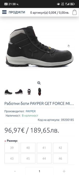 Летни и зимни работни обувки