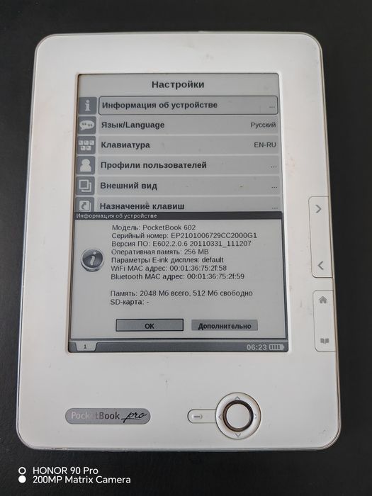 Pocketbook 612 PRO + чехол