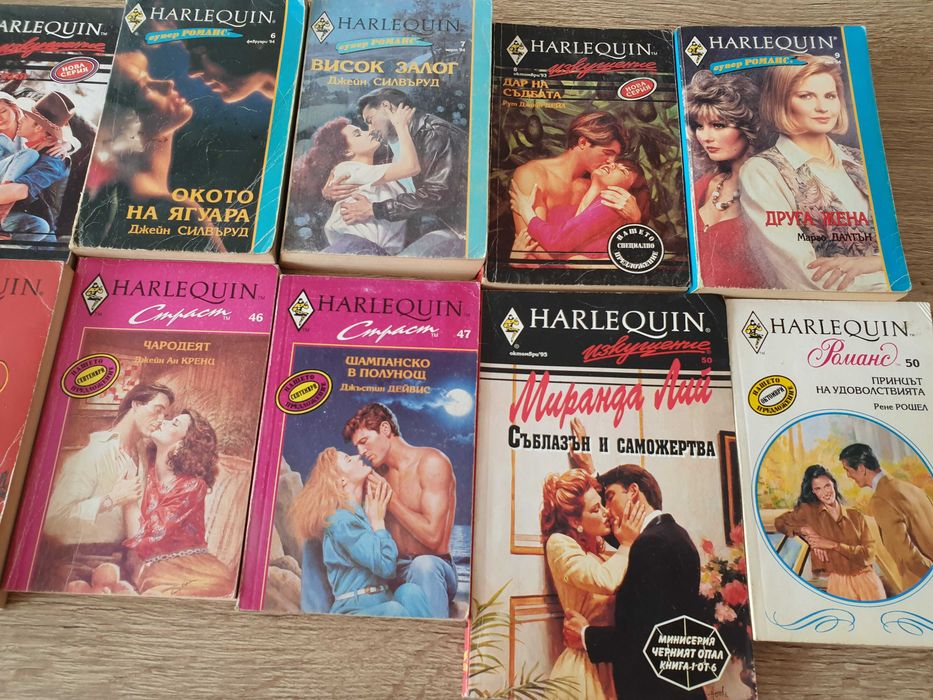 15 Harlequin Арлекин романа за 20 евро