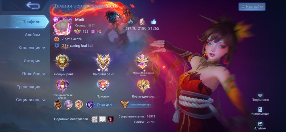 Продам аккаунт mobile legends