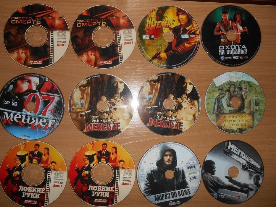 Диски на DVD фильмы