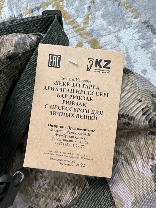 Весьмешок сатылады, новый