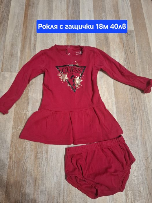 Продавам дрехи и обувки за момиче