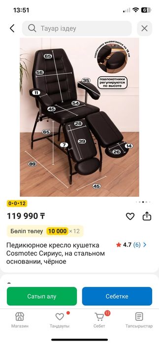 Педикюрное кресло новое