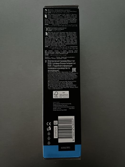 Aparat de tuns barba brown sigiat