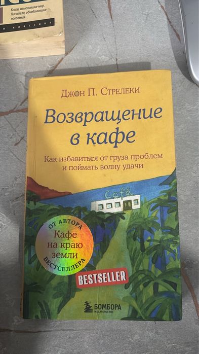 Возвращения в кофе