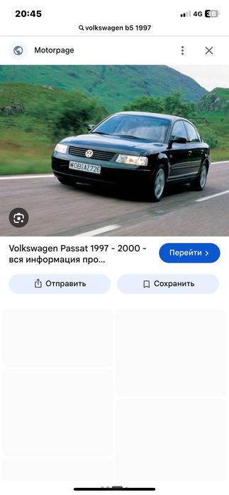 Фольсфаген В5 Б5 передний бампер 1997года