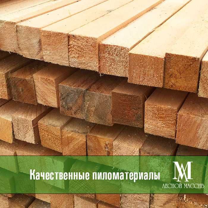 Брусок             .