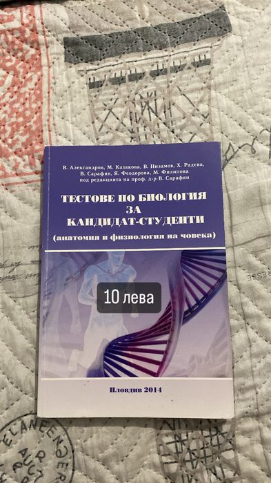 Учебници за различни класове