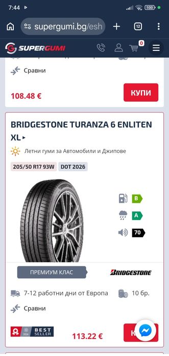 Гуми Bridgestone turanza