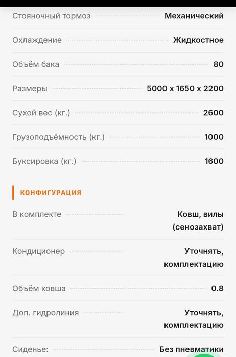 XINYU Zl938 погрузчик