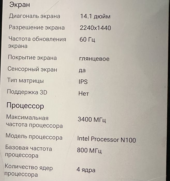 Ноутбук Neyro Yoga