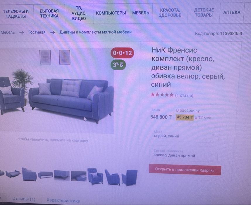 Продется раскладной диван Френсис