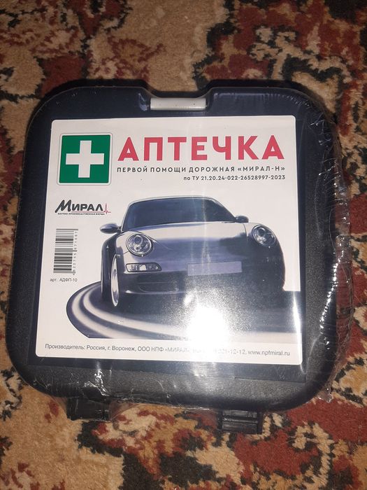 Огнетушитель, аптечка, аварийный знак,трос