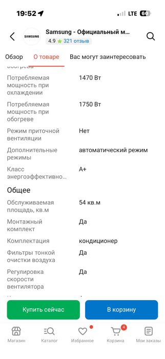 Продам новый кондиционер Самсунг.