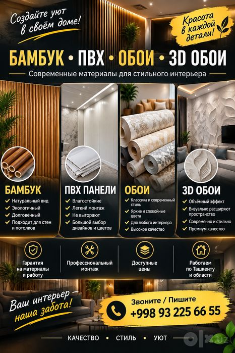 Бамбук пвх-панели обои обои 3D