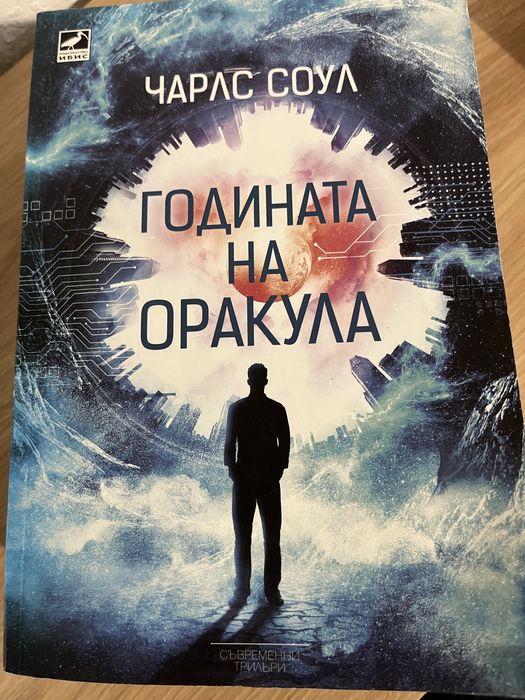 Съвременни книги