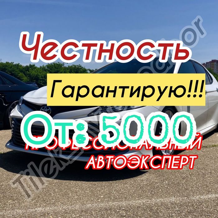 . Автоподбор Автоэксперт