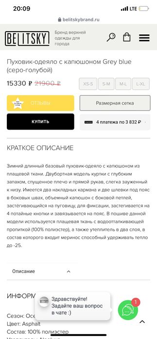 Пуховик «Belitsky»