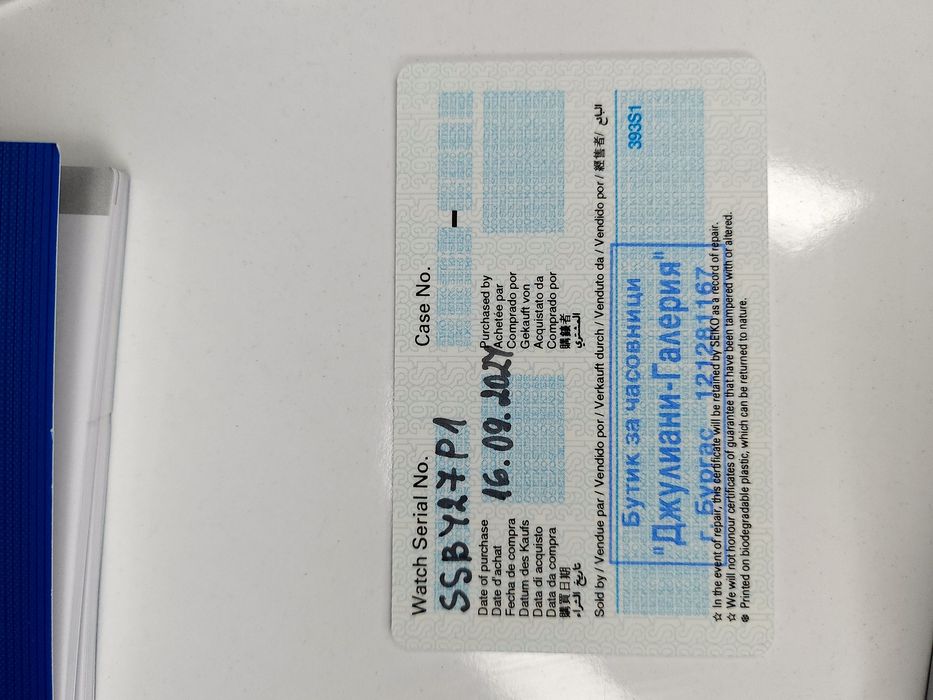 Мъжки часовник SEIKO