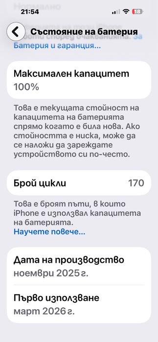 Iphone 17 Pro  Max