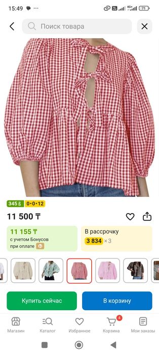 Юбку и рубашку продам клетчатую 48р