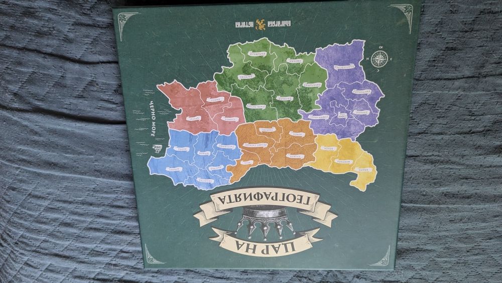 Цар на географията