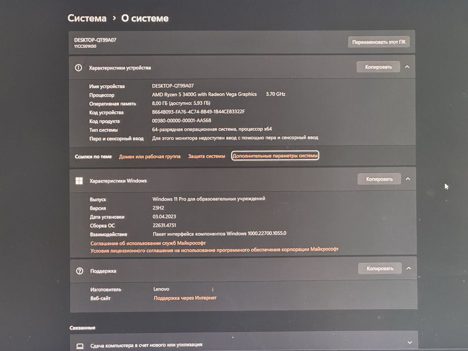 Компьютер Lenovo идеальный