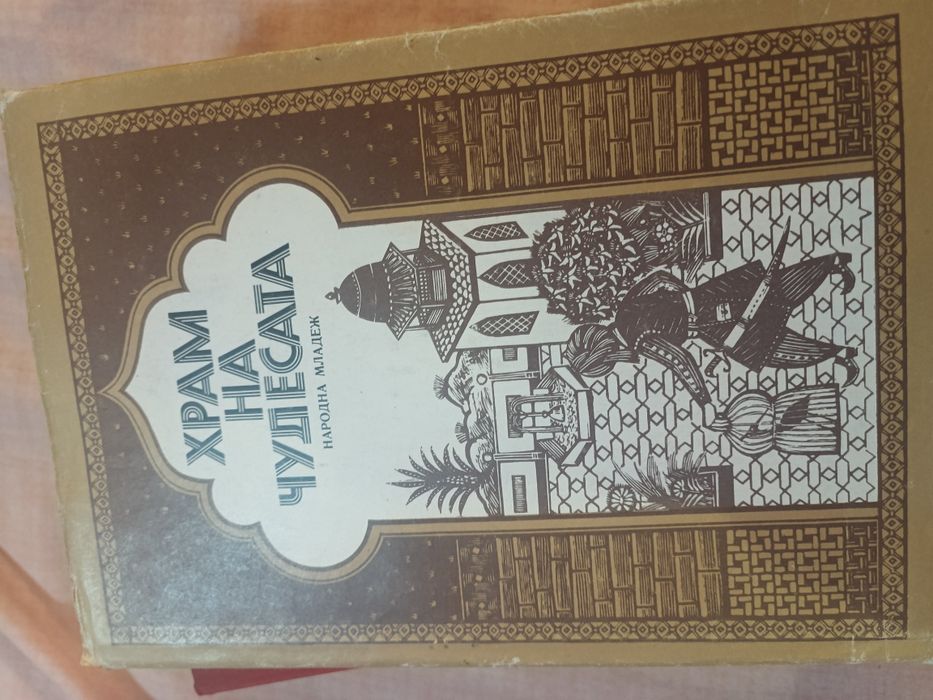 Стари книги за четене