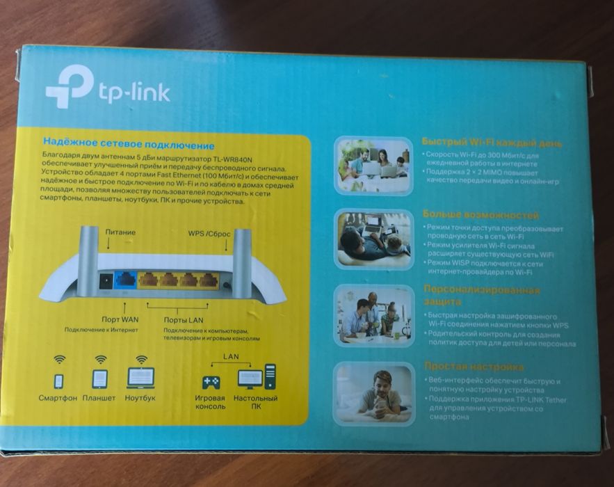Роутер Wi-Fi TP-Link