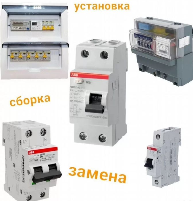 Профессиональный электрик 24/7 быстрый выезд гарантии качества