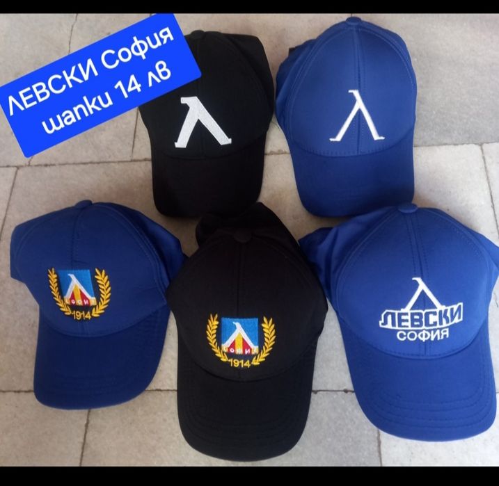 ЛЕВСКИ София детско юношески футболни екипи