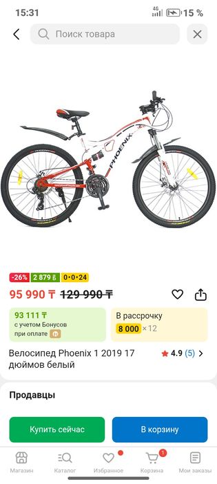 PHENIX велосипед.