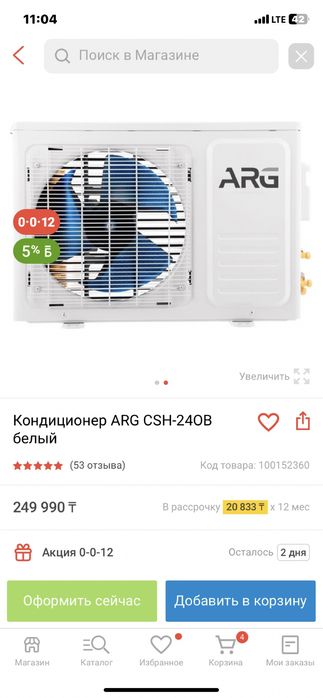 Продам кондиционер